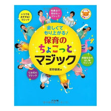 画像をギャラリービューアに読み込む, 保育のちょこっとマジック
