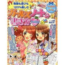 画像をギャラリービューアに読み込む, ガールズノート☆書き方レッスン

