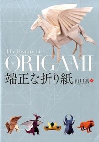 #MakotoYamaguchi #NeatOrigami