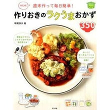 画像をギャラリービューアに読み込む, 作りおきのラクうまおかず３５０
