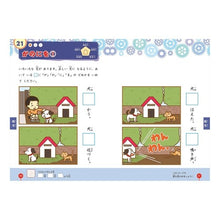 画像をギャラリービューアに読み込む, パスカルパズル　小学１・２年生
