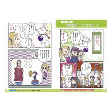 画像をギャラリービューアに読み込む, 発表、スピーチに自信がつく！マンガ敬語の
