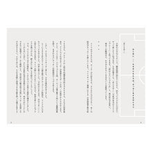 画像をギャラリービューアに読み込む, ドイツの子どもは審判なしでサッカーをする
