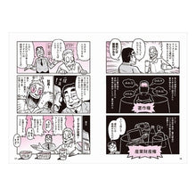 画像をギャラリービューアに読み込む, マンガでわかる知的財産の新常識
