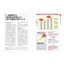 画像をギャラリービューアに読み込む, 認知症のある患者さんのアセスメントとケア
