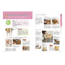 Load image into Gallery viewer, 幸せに暮らす柴犬の飼い方 Inoue Makoto How to raise a Shiba Inu live happily
