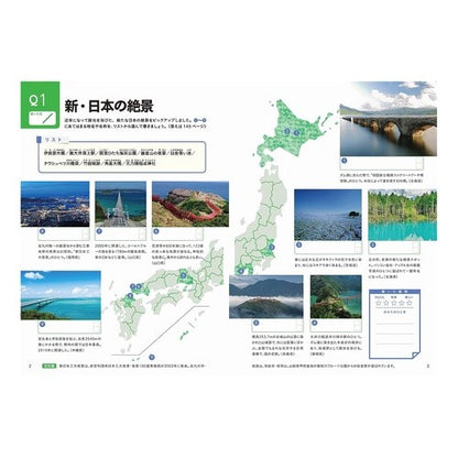 ＃篠原　菊紀　監修 ＃脳がみるみる若返る脳トレ日本地図クイズ ｼﾉﾊﾗｷｸﾉﾘ | Shinoharakikunori :9784816365232
