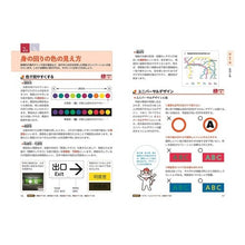 Load image into Gallery viewer, 色彩検定２級・３級テキスト＆問題集
