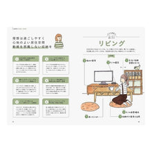 画像をギャラリービューアに読み込む, 狭い部屋を楽しむ片づけのルール
