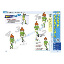 画像をギャラリービューアに読み込む, マンガと動画でうまくなる！少年サッカー Ku-ba-ko-chingu jiyapan Get better with manga and videos! boys soccer
