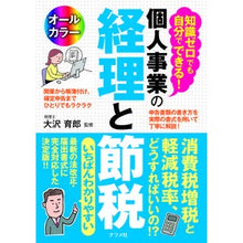 画像をギャラリービューアに読み込む, 個人事業の経理と節税 Oosawai Crow Accounting and tax saving for personal business
