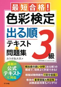 #ColorLabUniversity #ColorTestLevel3Textbook&Workbook