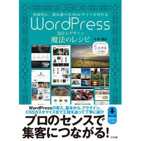 ＷｏｒｄＰｒｅｓｓ　設計とデザイン魔法の It's so good WordPress design and magic