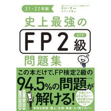 画像をギャラリービューアに読み込む, ’２１－２２　史上最強のＦＰ２級ＡＦＰ問
