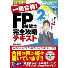 画像をギャラリービューアに読み込む, ’２１－２２　ＦＰ技能士２級Ａ　テキスト Nobuhiro Maeda

