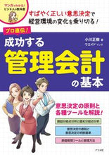 画像をギャラリービューアに読み込む, #小川正樹 #プロ直伝！成功する管理会計の基本
