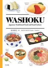 画像をギャラリービューアに読み込む, #松本美江 #ＷＡＳＨＯＫＵ :9784816370441
