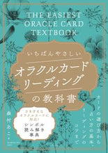 画像をギャラリービューアに読み込む, #森村あこ #オラクルカードリーディングの教科書
