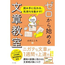 画像をギャラリービューアに読み込む, ゼロから始める文章教室
