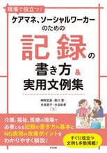 画像をギャラリービューアに読み込む, #榊原宏昌 #記録の書き方＆実用文例集
