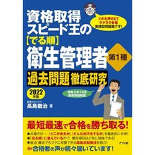 画像をギャラリービューアに読み込む, ’２２　【でる順】衛生管理者第１種過去問

