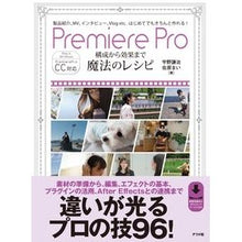 画像をギャラリービューアに読み込む, ＰｒｅｍｉｅｒｅＰｒｏ構成から効果まで魔
