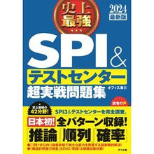 画像をギャラリービューアに読み込む, ’２４　史上最強ＳＰＩ＆テストセンター超
