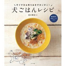 画像をギャラリービューアに読み込む, 犬ごはんレシピ
