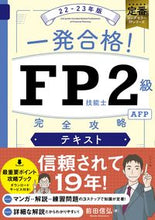画像をギャラリービューアに読み込む, #前田信弘 #’２２－２３ＦＰ技能士２級Ａテキスト
