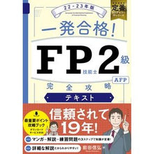 画像をギャラリービューアに読み込む, ’２２－２３　ＦＰ技能士２級Ａ　テキスト Nobuhiro Maeda
