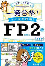 画像をギャラリービューアに読み込む, #前田信弘 #’２２－２３ＦＰ技能士２級ＡＦＰ
