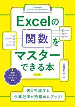 画像をギャラリービューアに読み込む, #土屋和人 #Ｅｘｃｅｌの関数をマスターできる本
