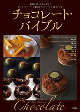 Load image into Gallery viewer, #YusukeAoki #ChocolateBible
