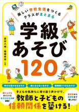 画像をギャラリービューアに読み込む, #宮川八岐監修 #学級あそび１２０
