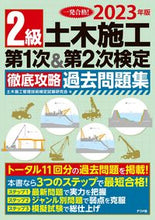 画像をギャラリービューアに読み込む, #土木施工管理技術検定 #’２３２級土木施工第１次＆第２次検定徹
