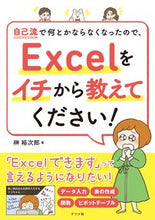 画像をギャラリービューアに読み込む, #榊裕次郎 #Ｅｘｃｅｌをイチから教えてください！
