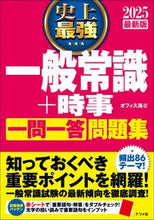 画像をギャラリービューアに読み込む, #オフィス海 #’２５史上最強一般常識＋時事一問一答問
