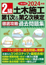 画像をギャラリービューアに読み込む, #土木施工管理技術検定 #’２４２級土木施工第１次＆第２次過去
