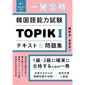 ＃幡野泉 ﾊﾀﾉｲｽﾞﾐ ●ナツメ社 :9784816379031