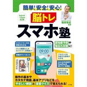 ＃篠原菊紀 ｼﾉﾊﾗｷｸﾉﾘ :9784816379192