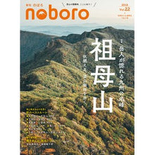 画像をギャラリービューアに読み込む, 季刊　のぼろ　　２２
