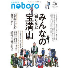 画像をギャラリービューアに読み込む, 季刊　のぼろ　　２５
