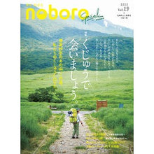 画像をギャラリービューアに読み込む, 季刊　のぼろ　　２９
