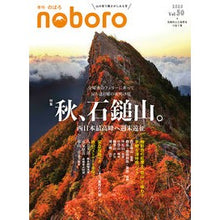 画像をギャラリービューアに読み込む, 季刊　のぼろ　　３０
