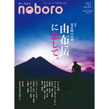 画像をギャラリービューアに読み込む, 季刊　のぼろ　　３２
