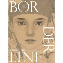 画像をギャラリービューアに読み込む, ＢＯＲＤＥＲＬＩＮＥ　中原亜梨沙下図集
