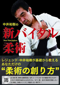 #YukiNakai #YukiNakai'sNewVitalJujutsu