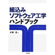 画像をギャラリービューアに読み込む, 組込みソフトウェア工学ハンドブック Oba Mitsuru Embedded Software Engineering Handbook
