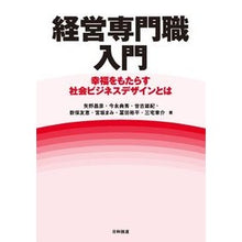 画像をギャラリービューアに読み込む, 経営専門職入門
