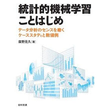 画像をギャラリービューアに読み込む, 統計的機械学習ことはじめ
